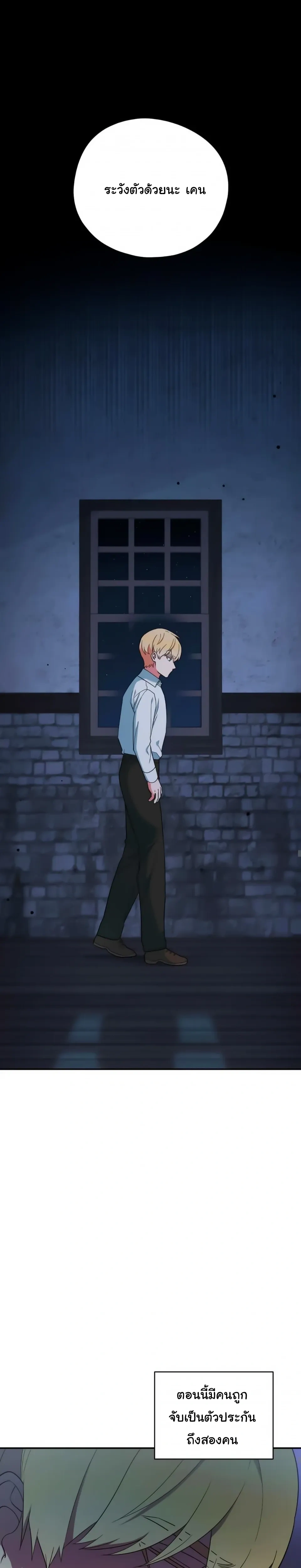 The Atmosphere of the Novel is in Crisis หน้า 10
