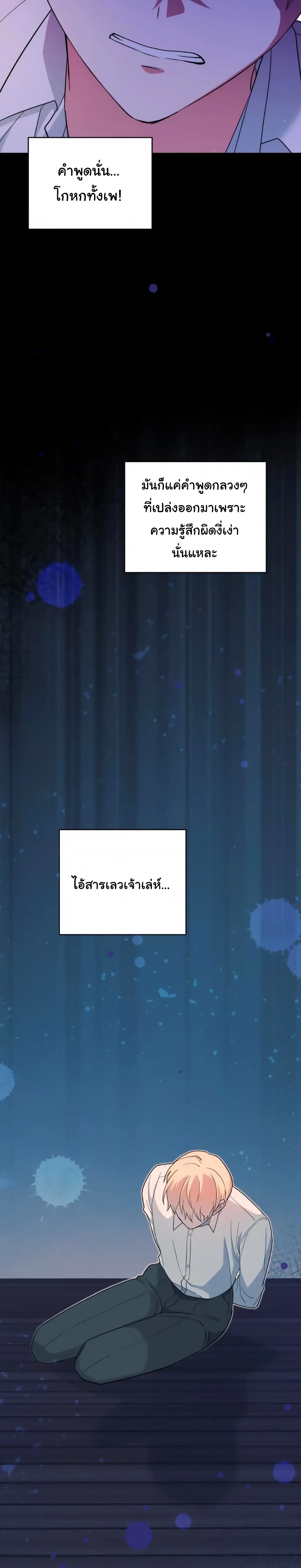 The Atmosphere of the Novel is in Crisis หน้า 2