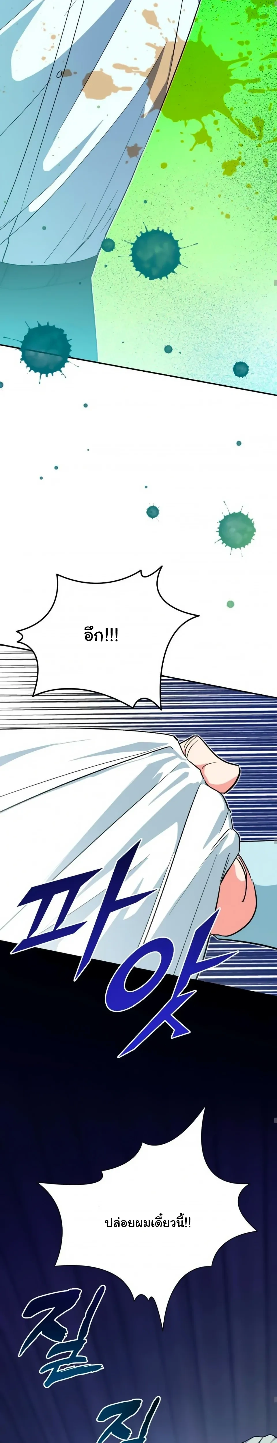 The Atmosphere of the Novel is in Crisis หน้า 11
