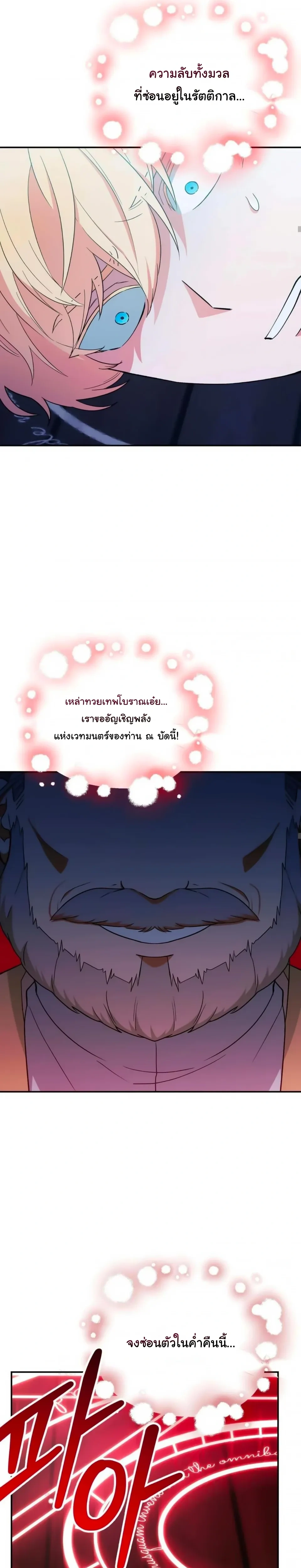 The Atmosphere of the Novel is in Crisis หน้า 14