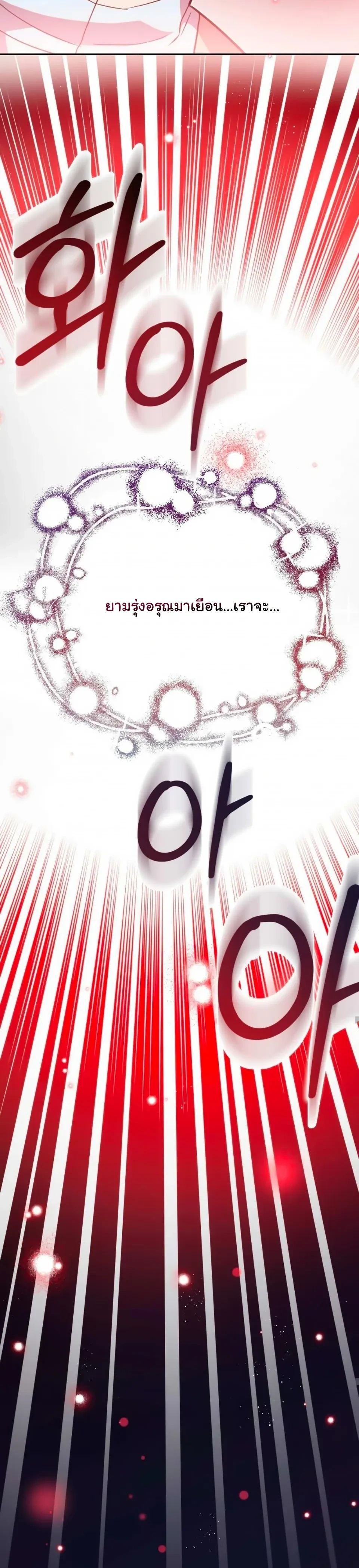 The Atmosphere of the Novel is in Crisis หน้า 18