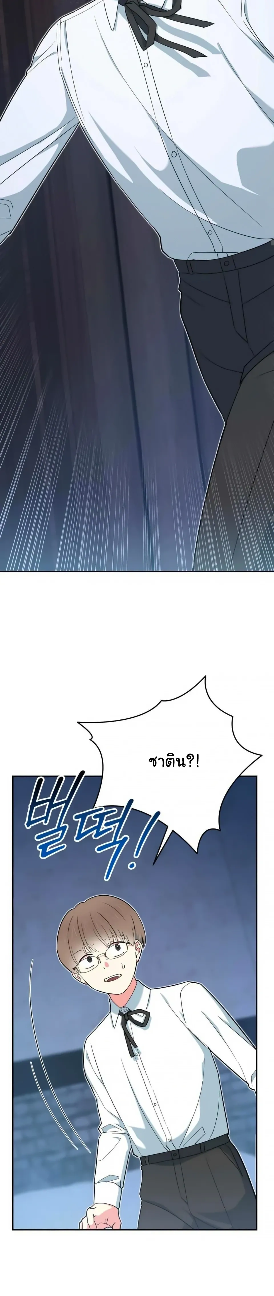 The Atmosphere of the Novel is in Crisis หน้า 21