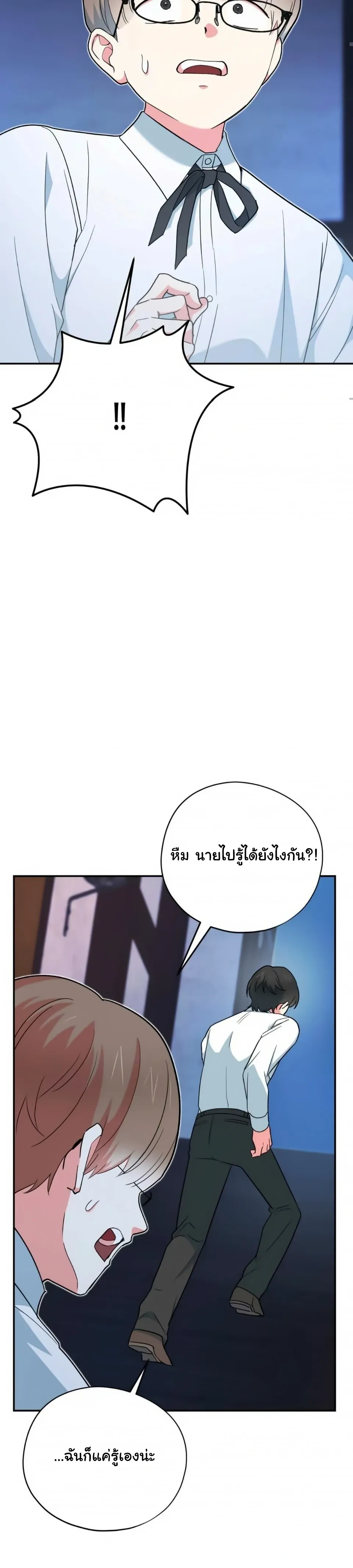 The Atmosphere of the Novel is in Crisis หน้า 24