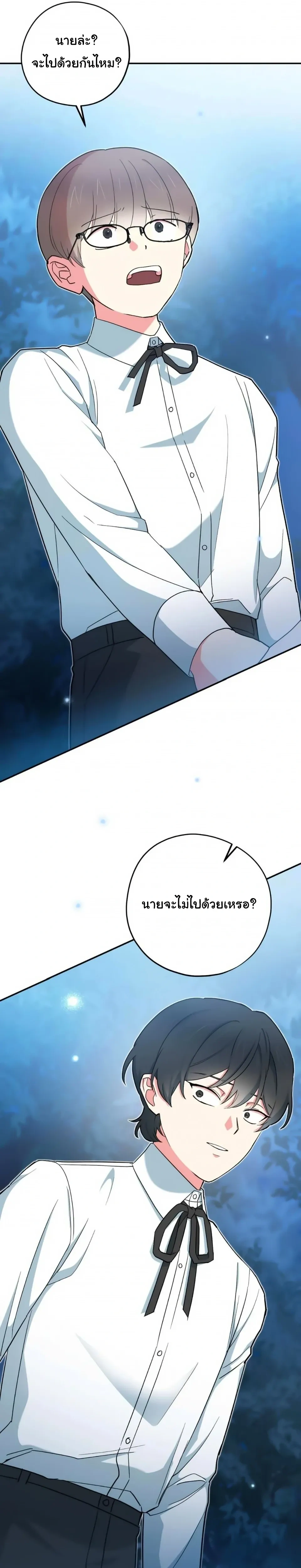 The Atmosphere of the Novel is in Crisis หน้า 28