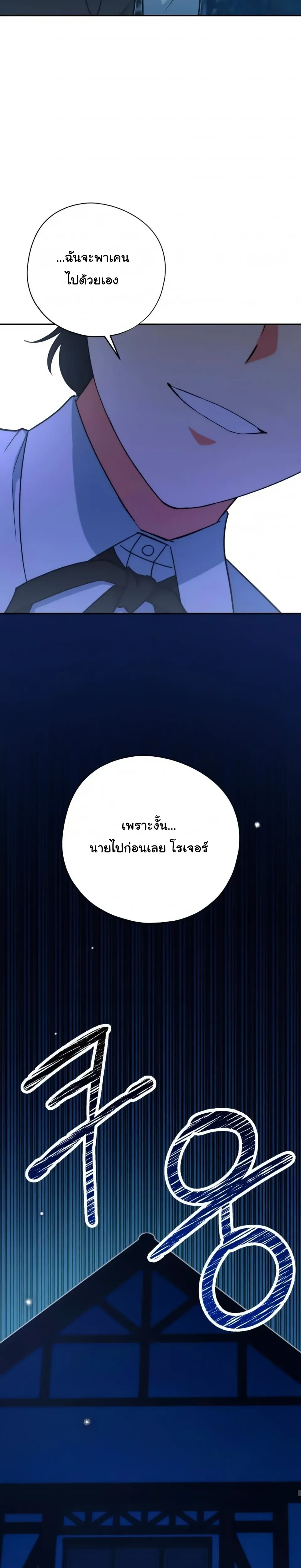 The Atmosphere of the Novel is in Crisis หน้า 29