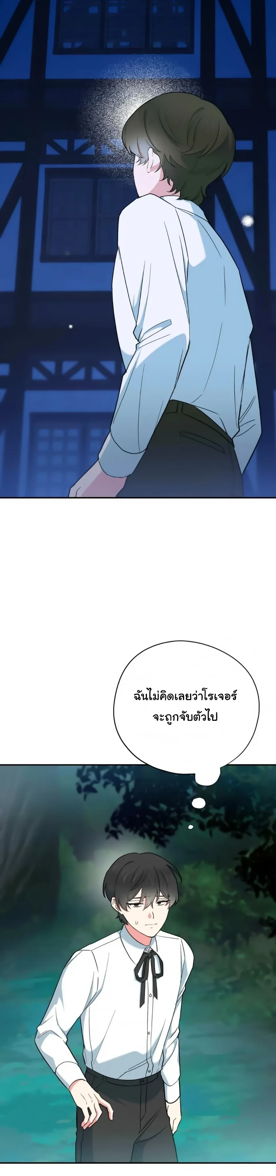 The Atmosphere of the Novel is in Crisis หน้า 30