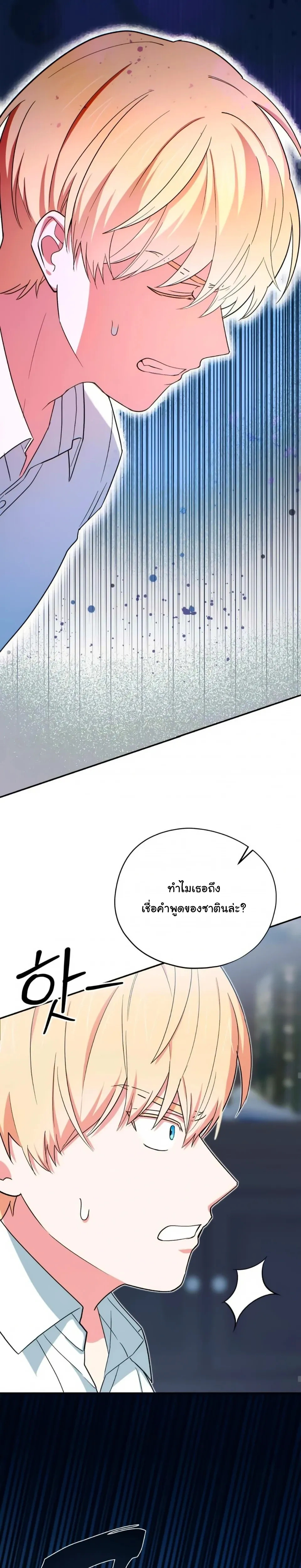 The Atmosphere of the Novel is in Crisis หน้า 5