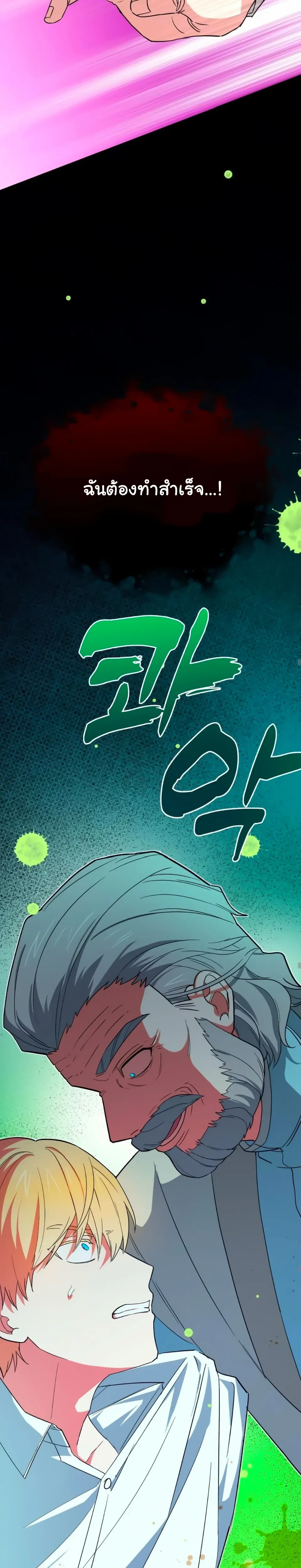 The Atmosphere of the Novel is in Crisis หน้า 10