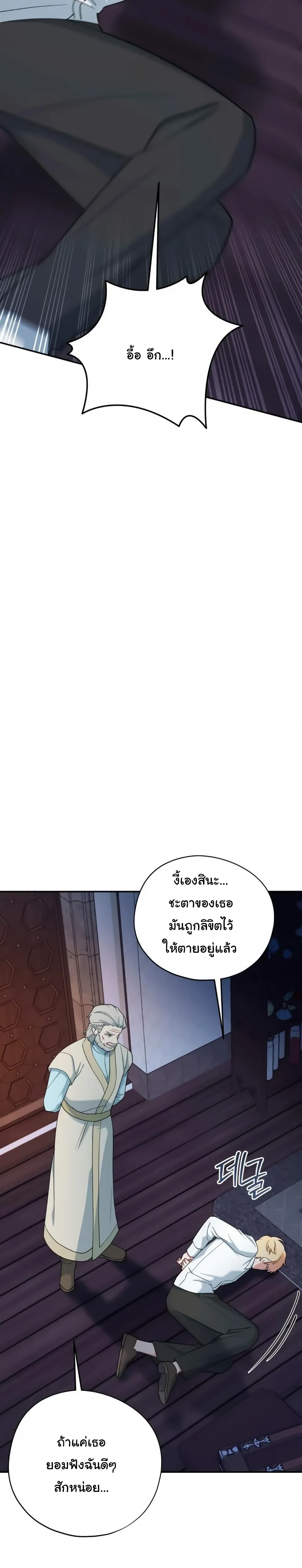 The Atmosphere of the Novel is in Crisis หน้า 18