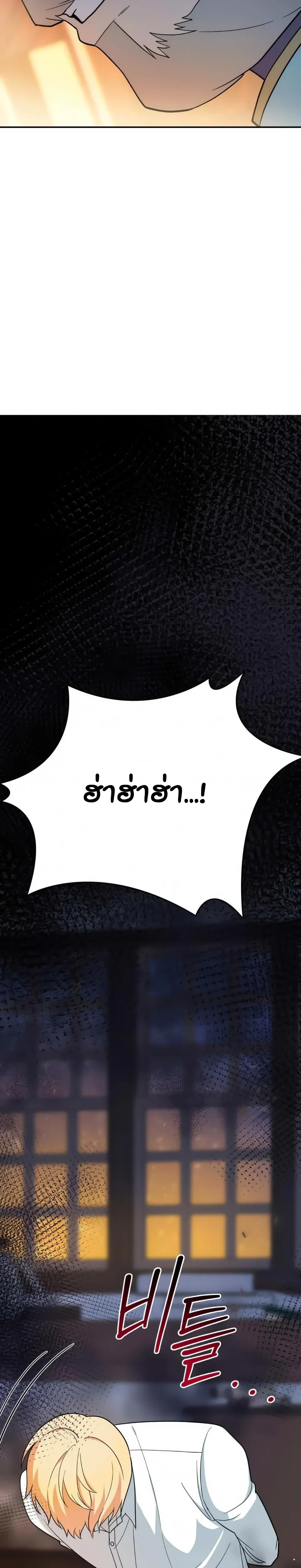 The Atmosphere of the Novel is in Crisis หน้า 20