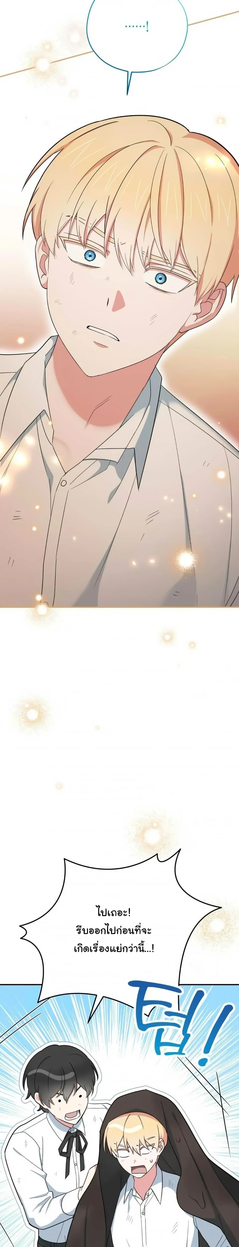 The Atmosphere of the Novel is in Crisis หน้า 37