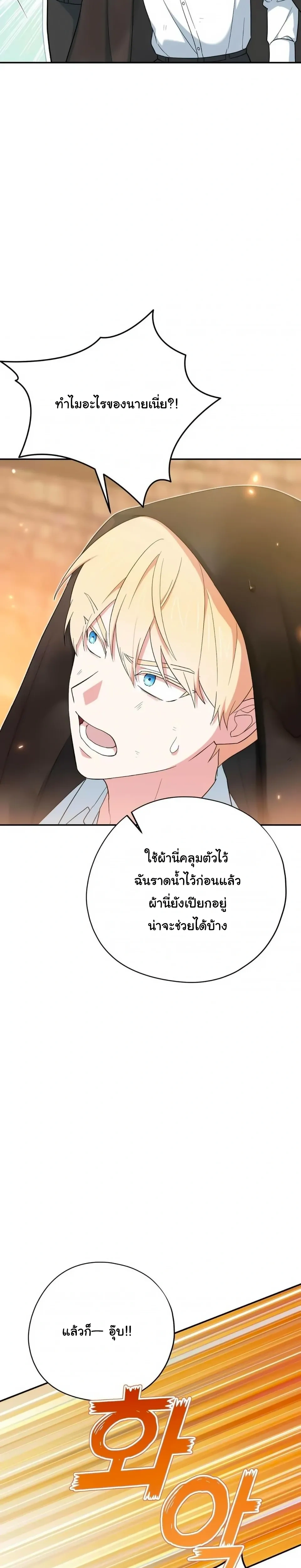 The Atmosphere of the Novel is in Crisis หน้า 38