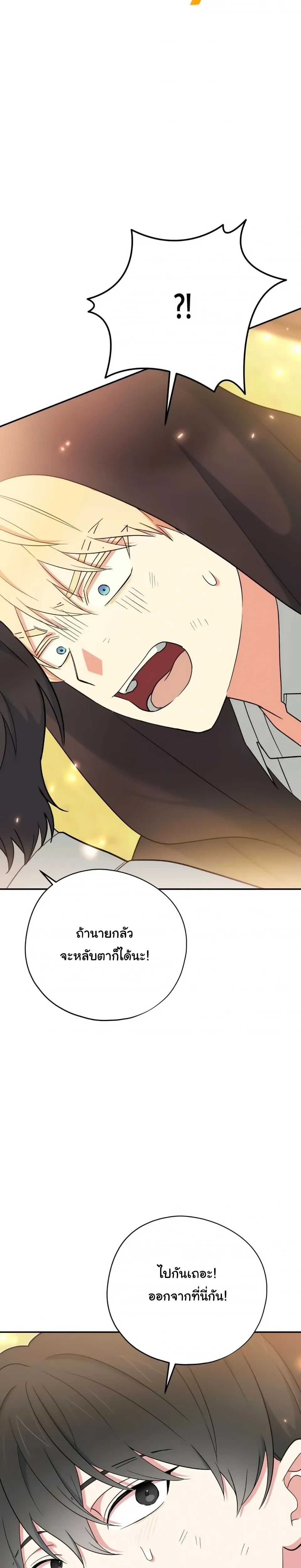 The Atmosphere of the Novel is in Crisis หน้า 40