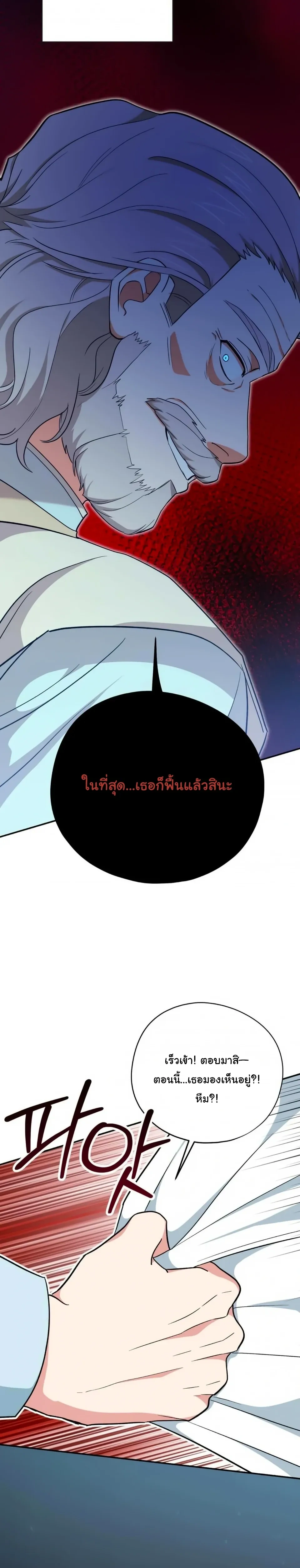 The Atmosphere of the Novel is in Crisis หน้า 5
