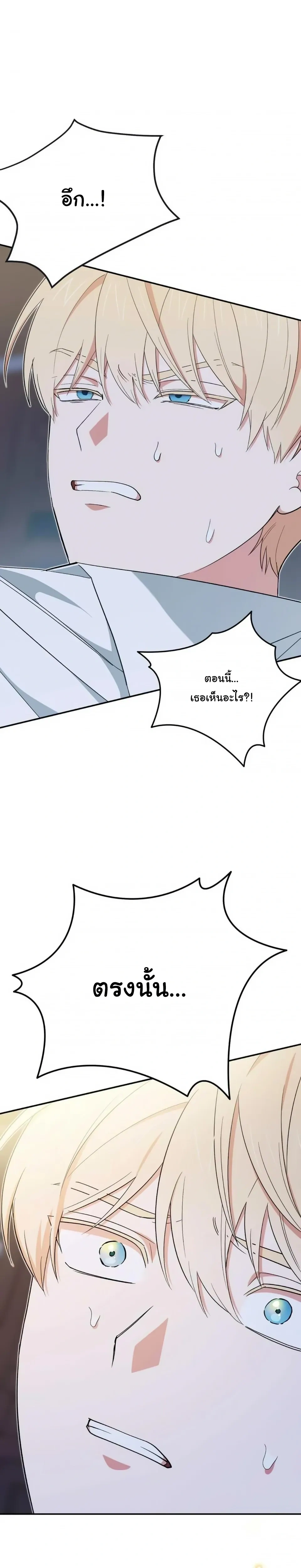 The Atmosphere of the Novel is in Crisis หน้า 7