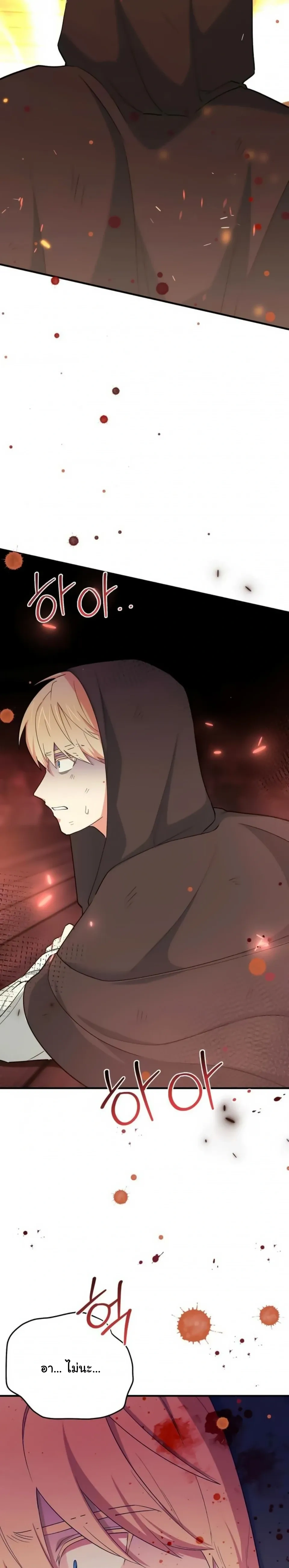 The Atmosphere of the Novel is in Crisis หน้า 18