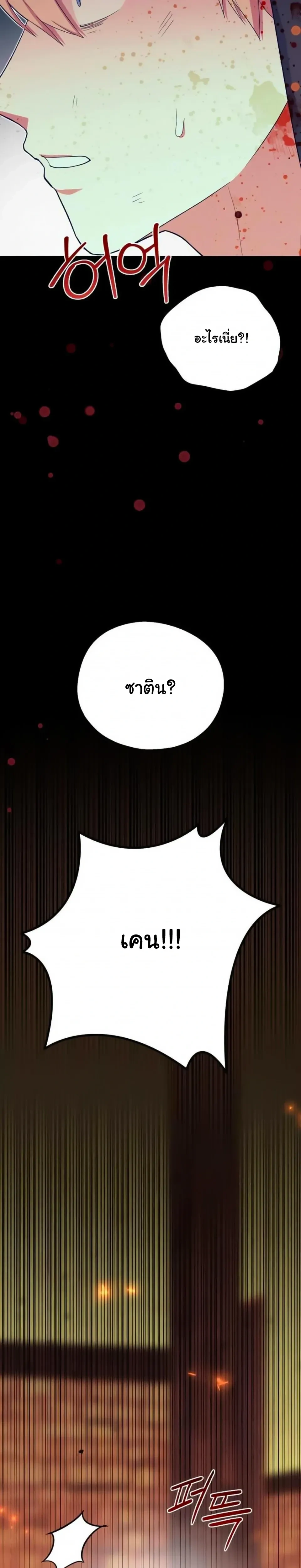 The Atmosphere of the Novel is in Crisis หน้า 19