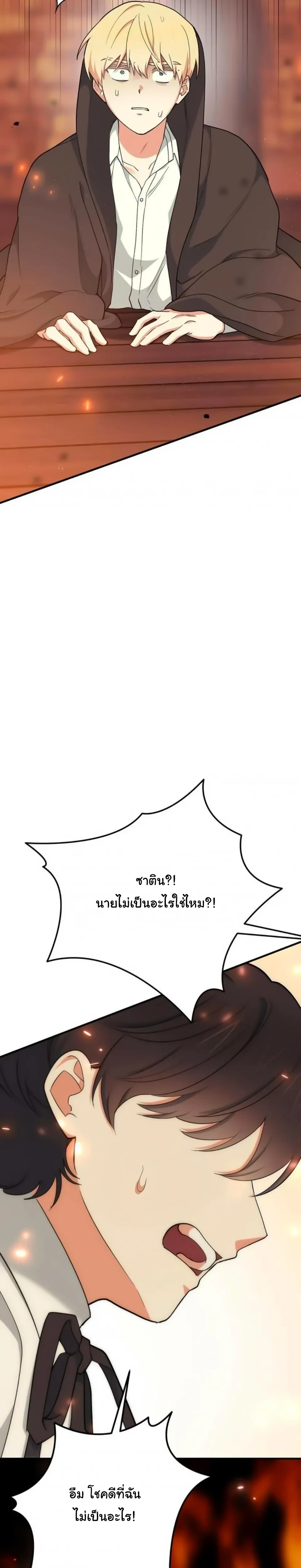 The Atmosphere of the Novel is in Crisis หน้า 20