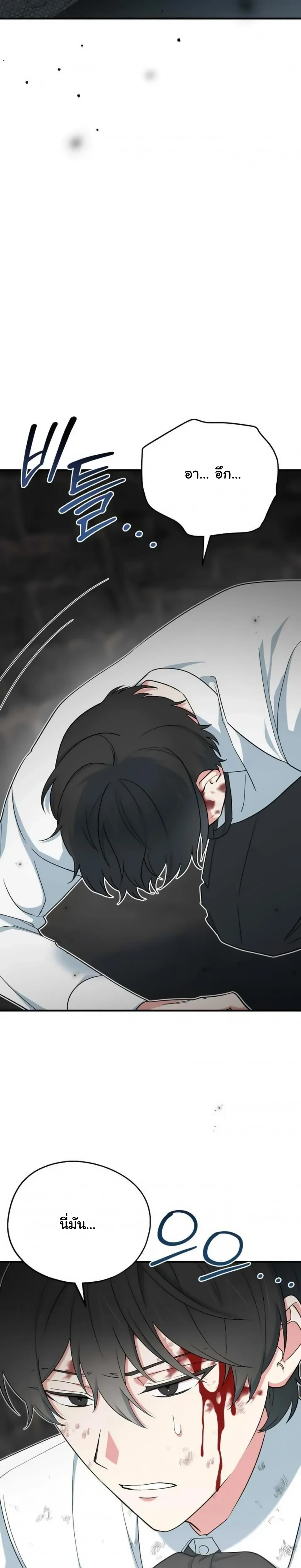 The Atmosphere of the Novel is in Crisis หน้า 37