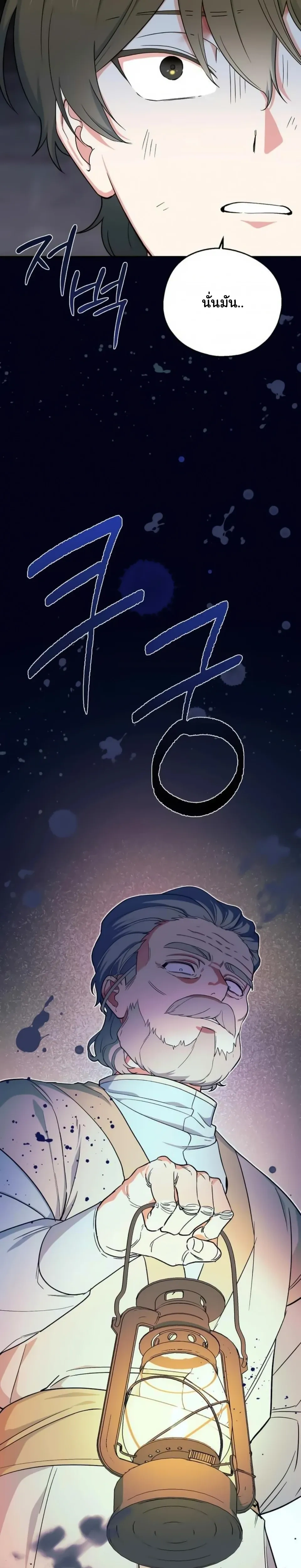 The Atmosphere of the Novel is in Crisis หน้า 41