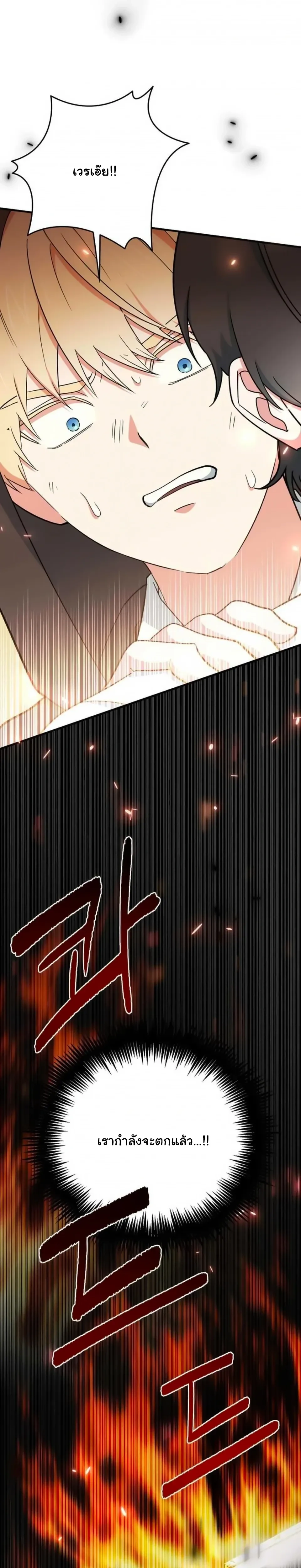 The Atmosphere of the Novel is in Crisis หน้า 7