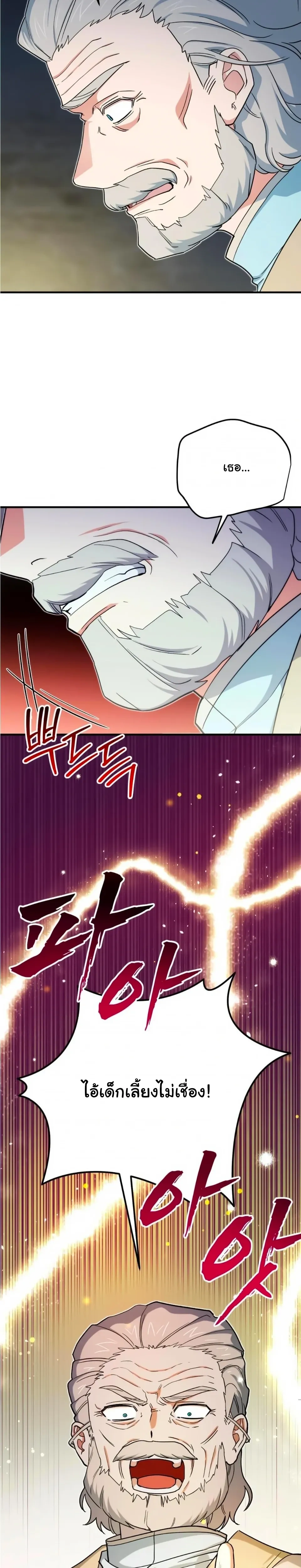 The Atmosphere of the Novel is in Crisis หน้า 2