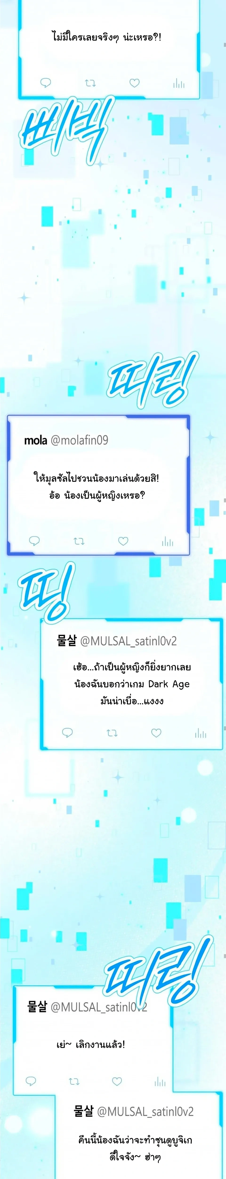 The Atmosphere of the Novel is in Crisis หน้า 11