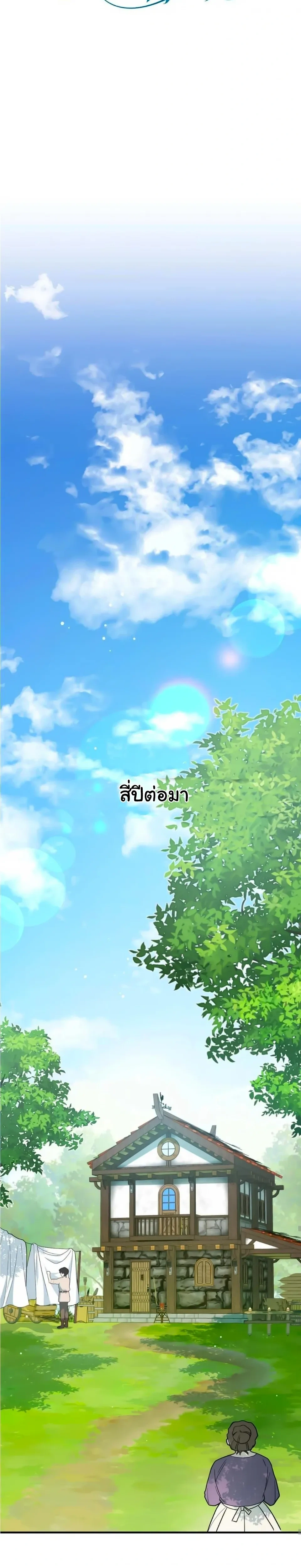 The Atmosphere of the Novel is in Crisis หน้า 14