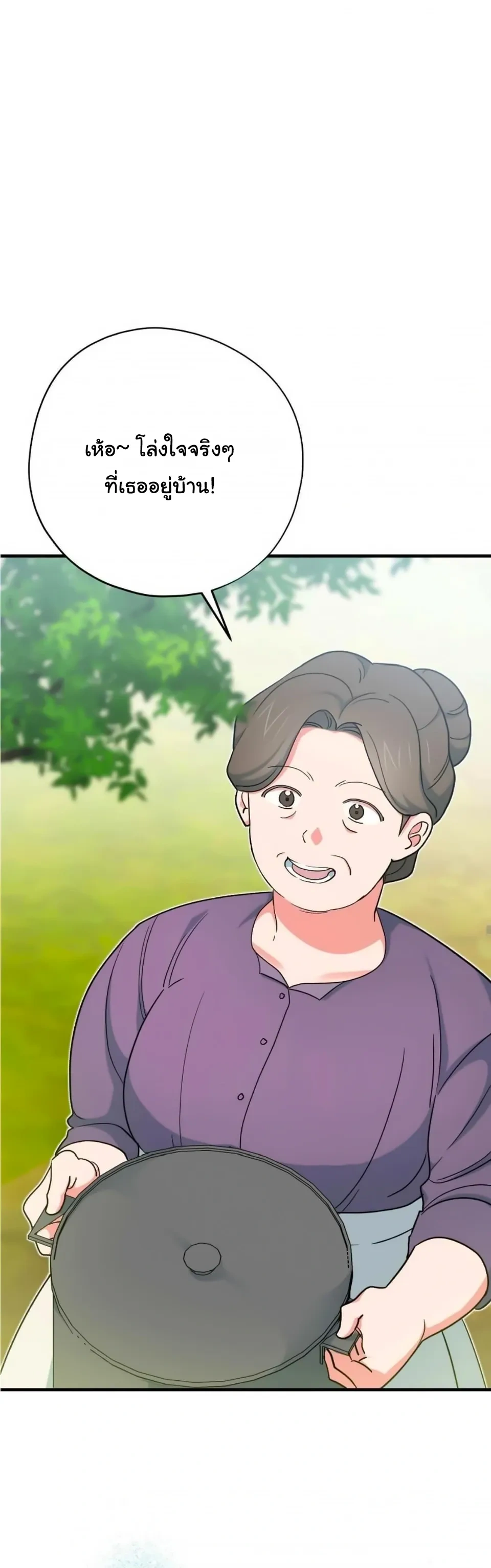 The Atmosphere of the Novel is in Crisis หน้า 15