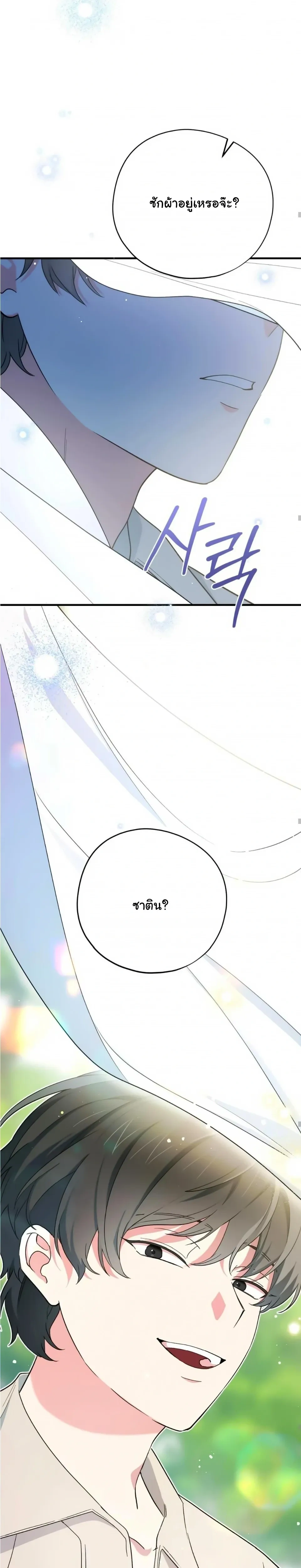The Atmosphere of the Novel is in Crisis หน้า 16