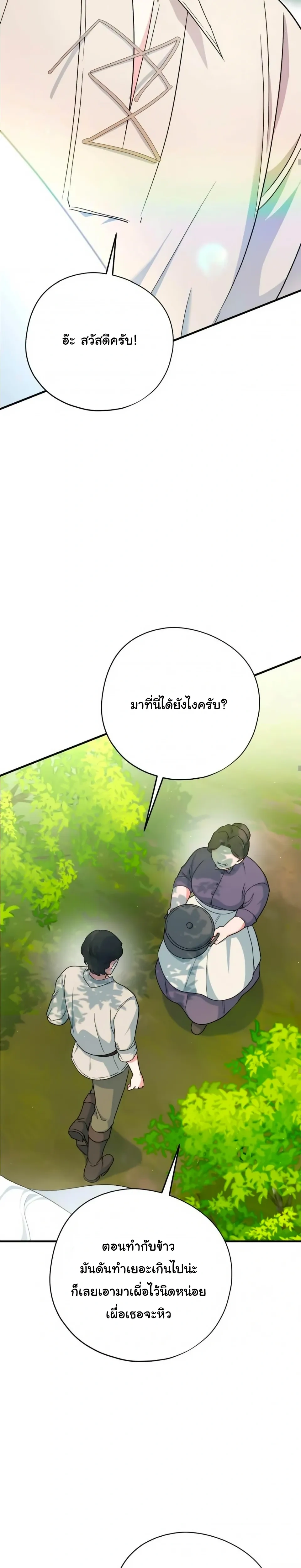 The Atmosphere of the Novel is in Crisis หน้า 17