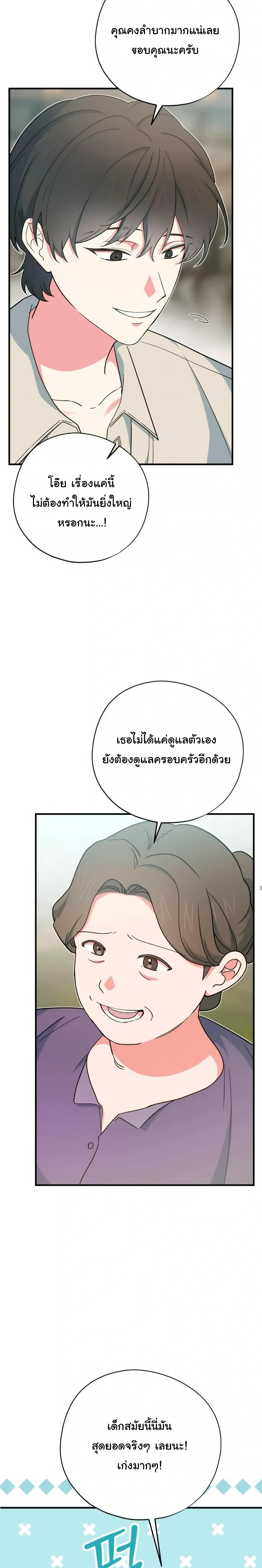 The Atmosphere of the Novel is in Crisis หน้า 18