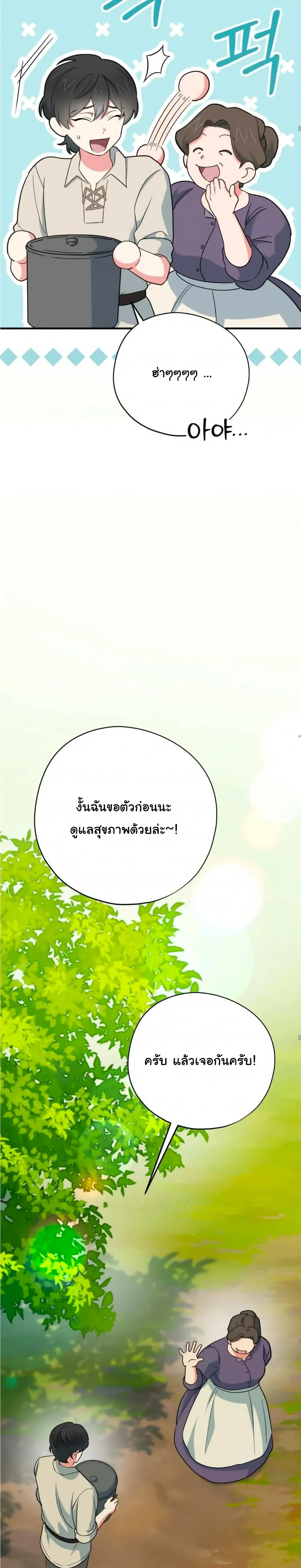 The Atmosphere of the Novel is in Crisis หน้า 19