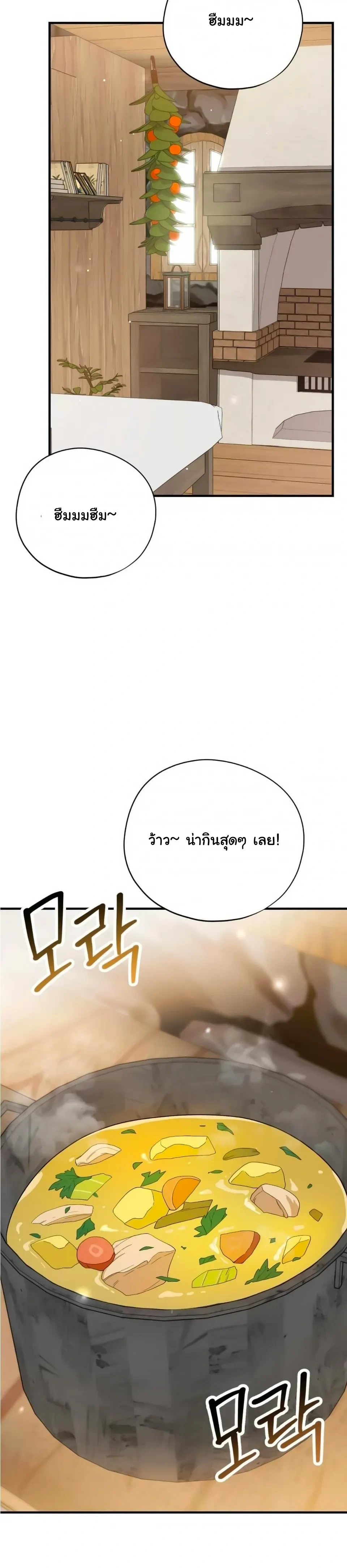 The Atmosphere of the Novel is in Crisis หน้า 21