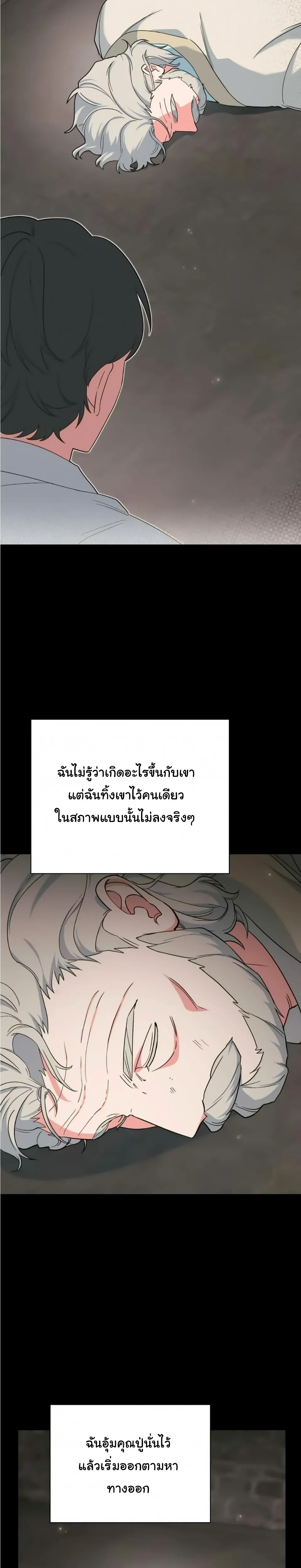 The Atmosphere of the Novel is in Crisis หน้า 29