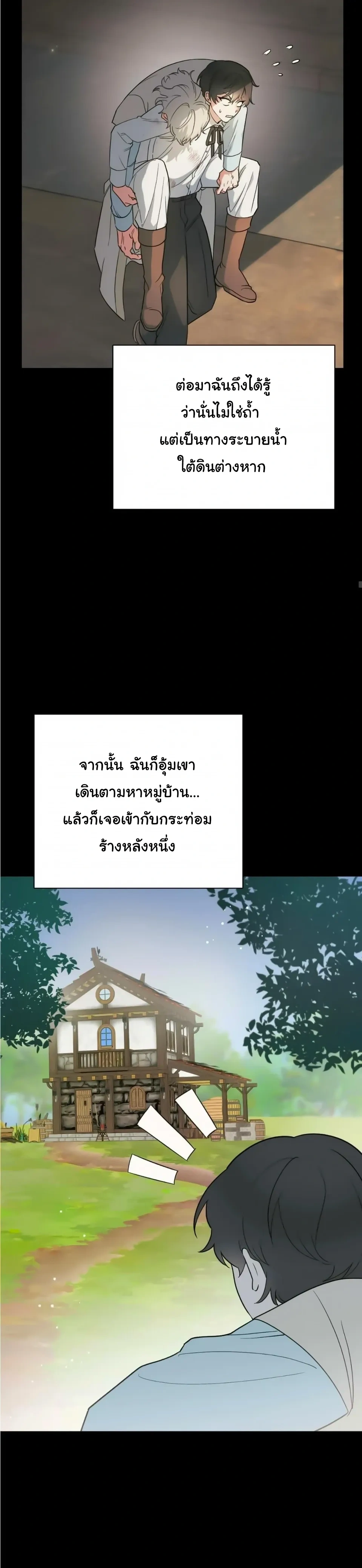 The Atmosphere of the Novel is in Crisis หน้า 30