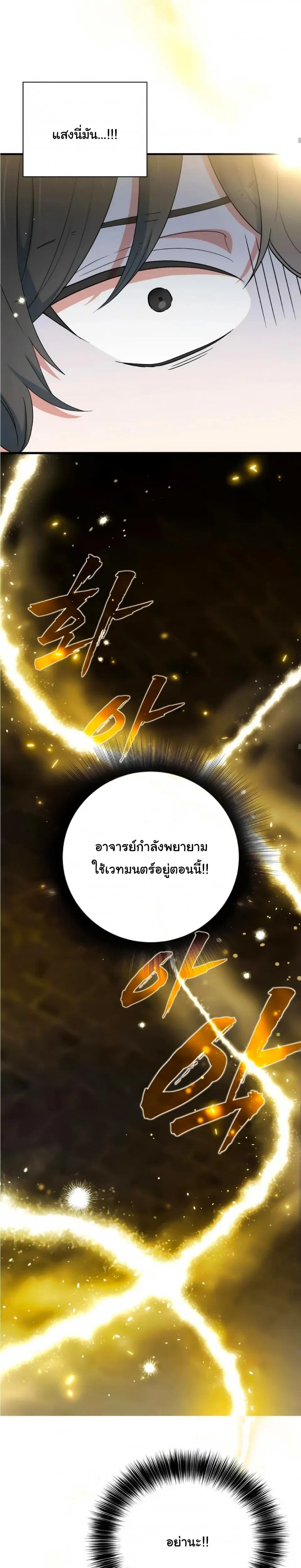 The Atmosphere of the Novel is in Crisis หน้า 4