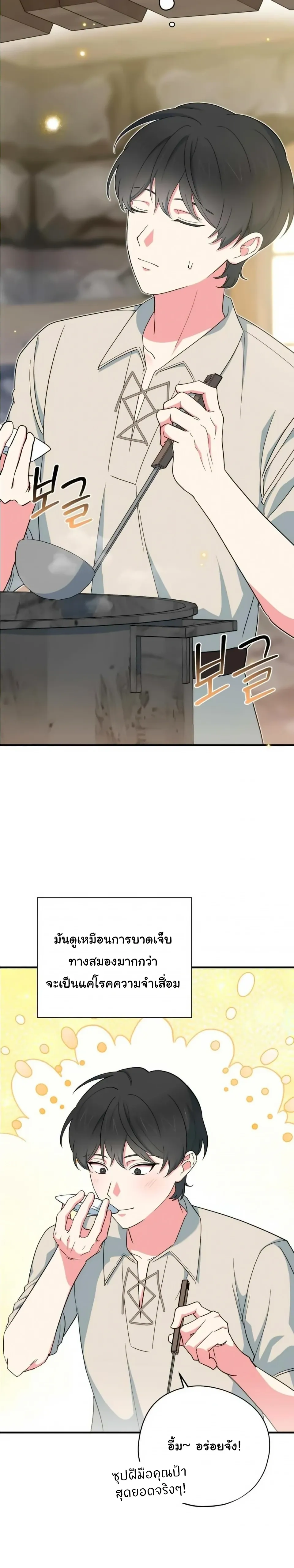 The Atmosphere of the Novel is in Crisis หน้า 33