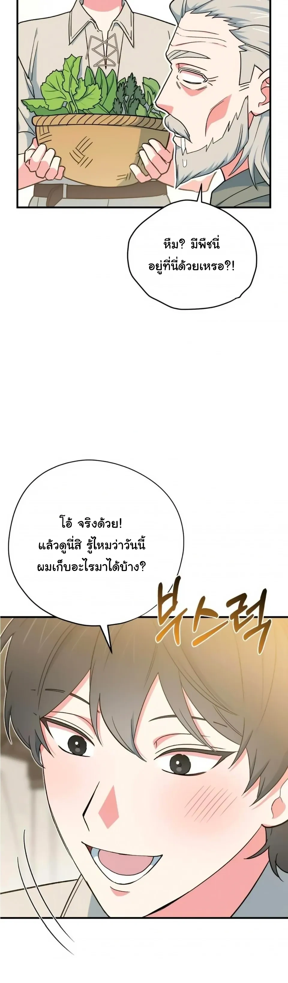 The Atmosphere of the Novel is in Crisis หน้า 39