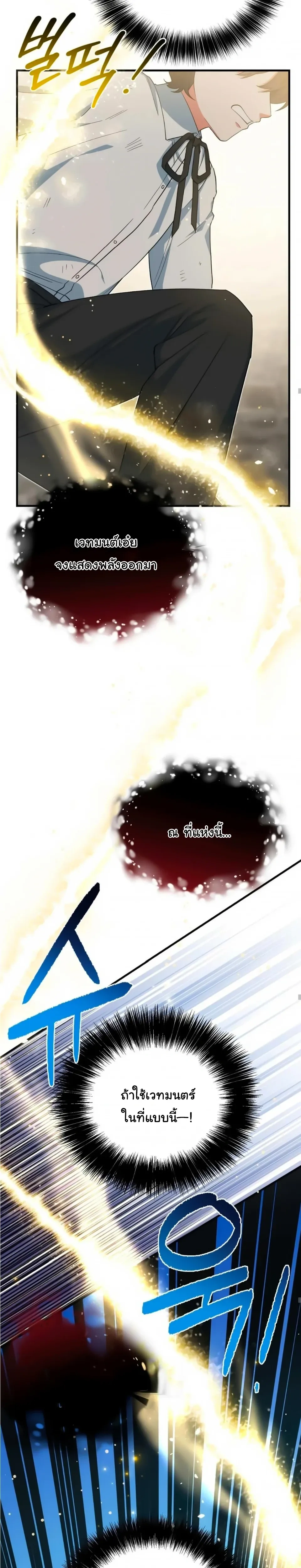 The Atmosphere of the Novel is in Crisis หน้า 5