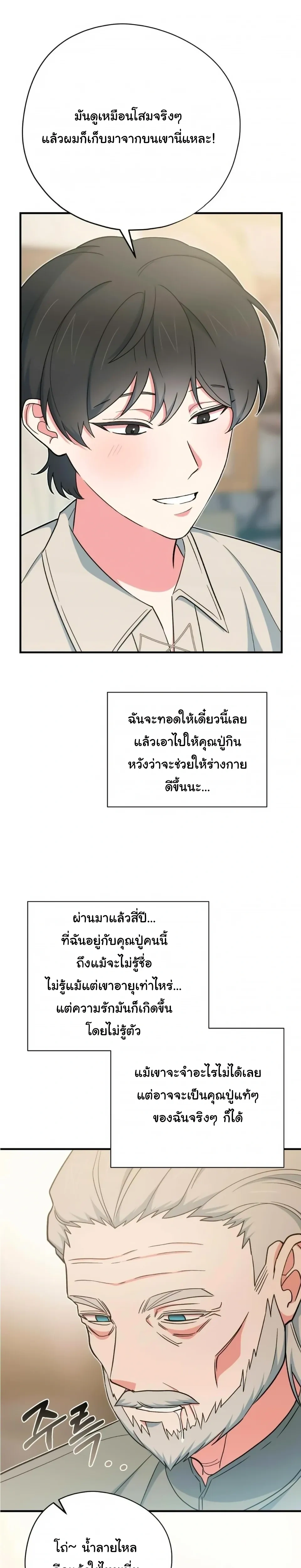 The Atmosphere of the Novel is in Crisis หน้า 41