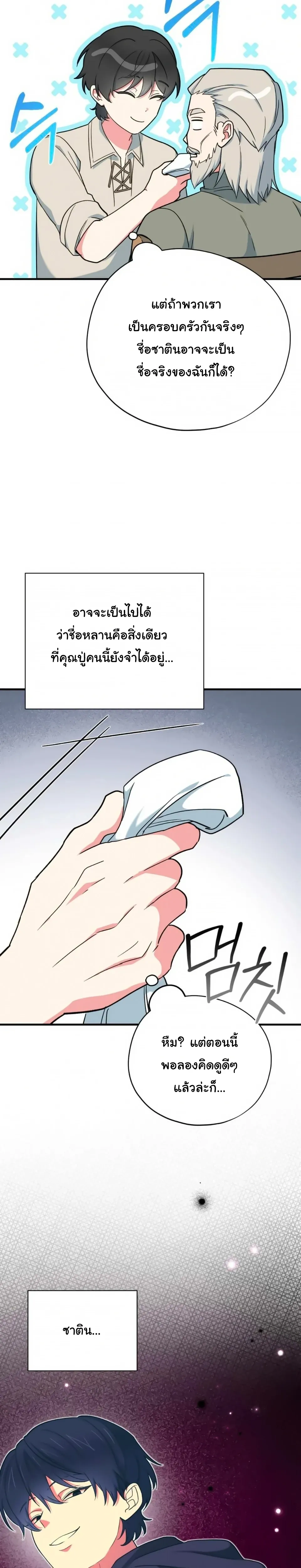 The Atmosphere of the Novel is in Crisis หน้า 43