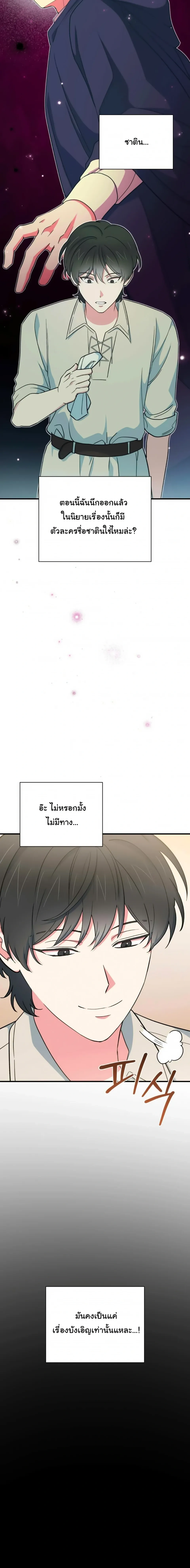 The Atmosphere of the Novel is in Crisis หน้า 44