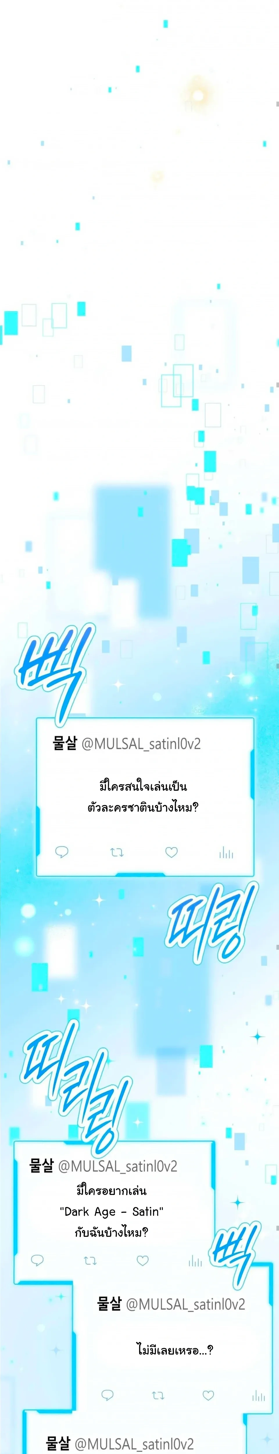 The Atmosphere of the Novel is in Crisis หน้า 10