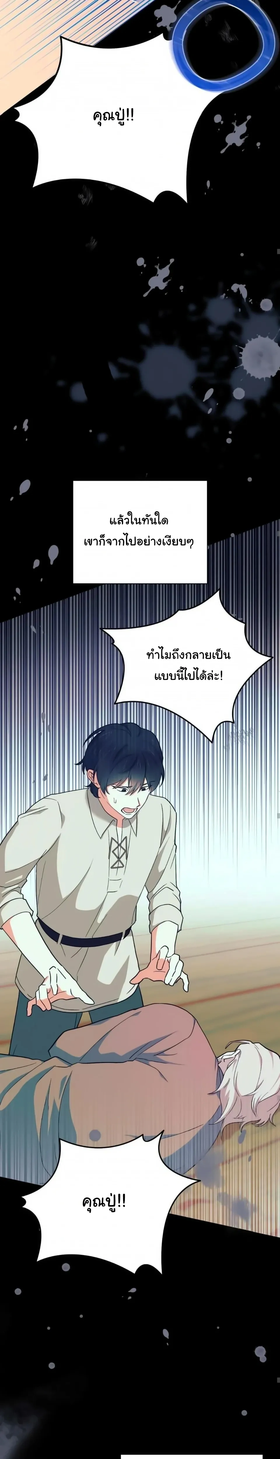 The Atmosphere of the Novel is in Crisis หน้า 14