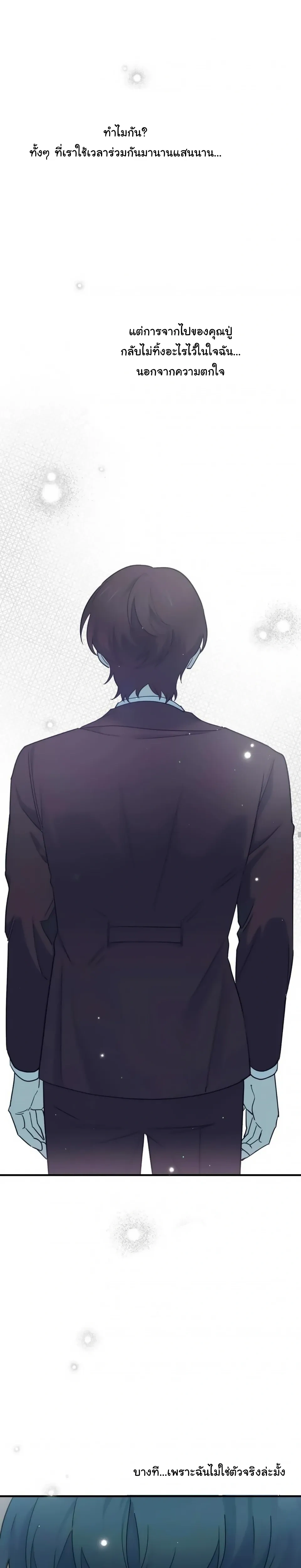 The Atmosphere of the Novel is in Crisis หน้า 17