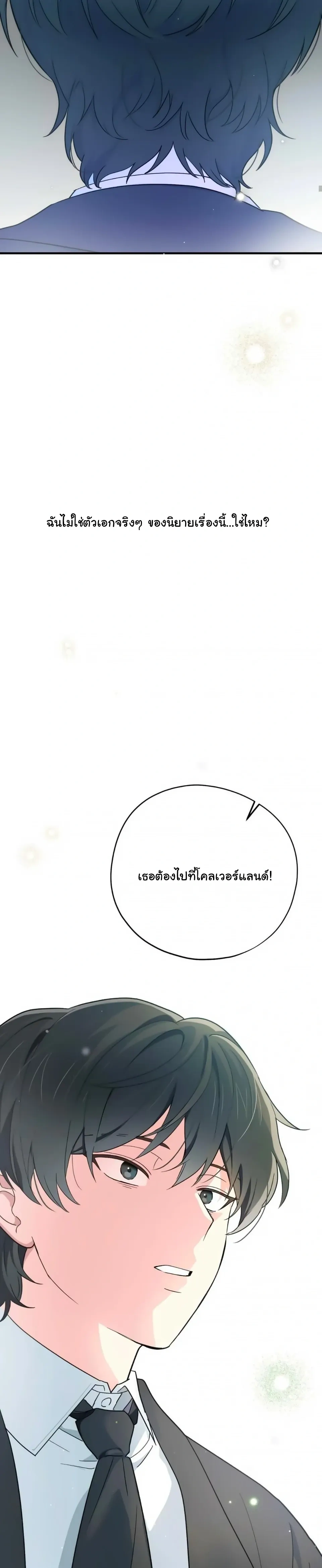 The Atmosphere of the Novel is in Crisis หน้า 18