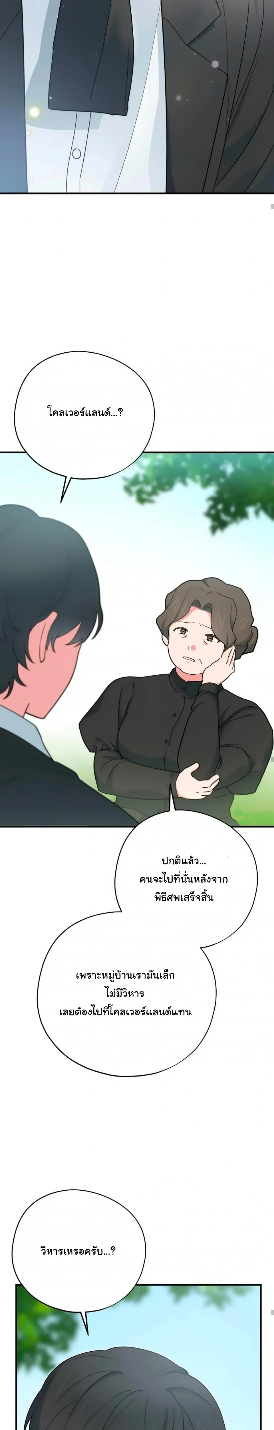 The Atmosphere of the Novel is in Crisis หน้า 19