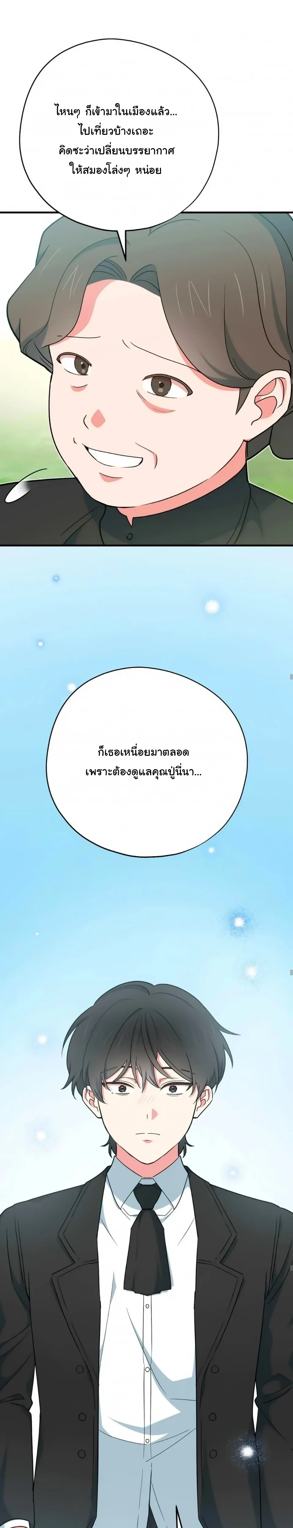The Atmosphere of the Novel is in Crisis หน้า 22