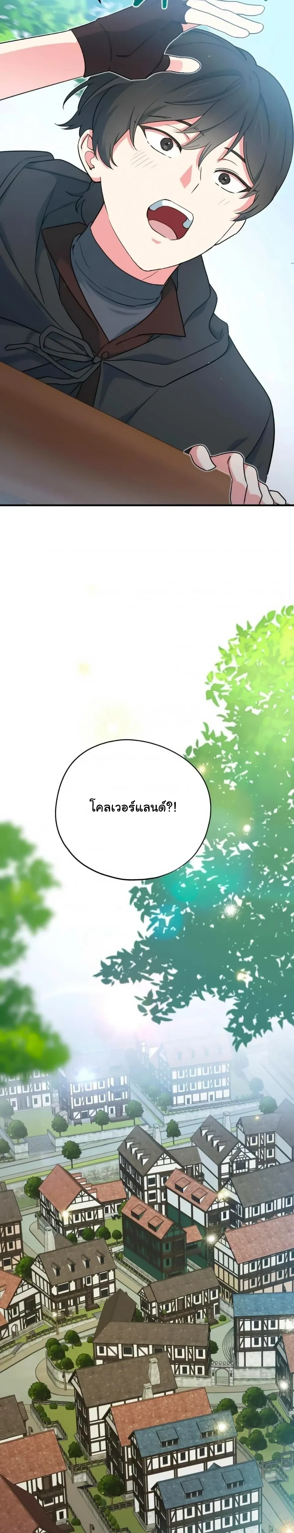The Atmosphere of the Novel is in Crisis หน้า 25